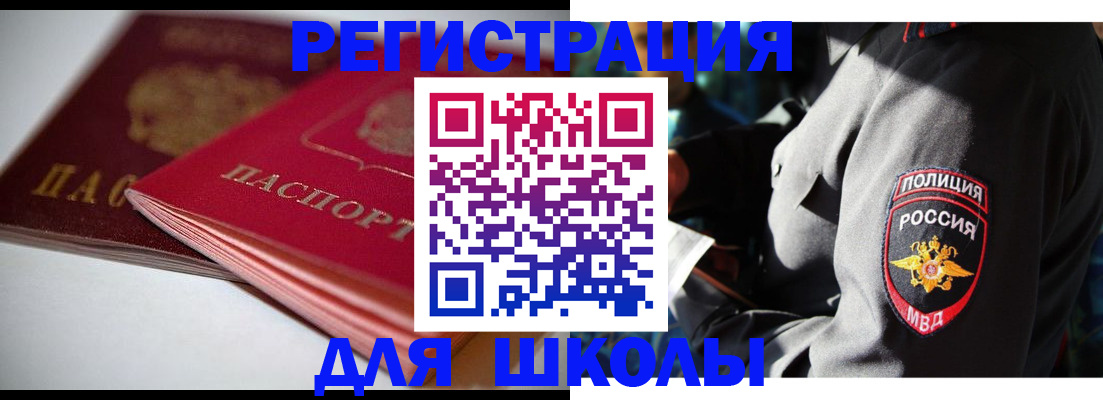 временная регистрация недорого в Калачинске