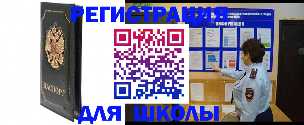 где прописаться в Калачинске