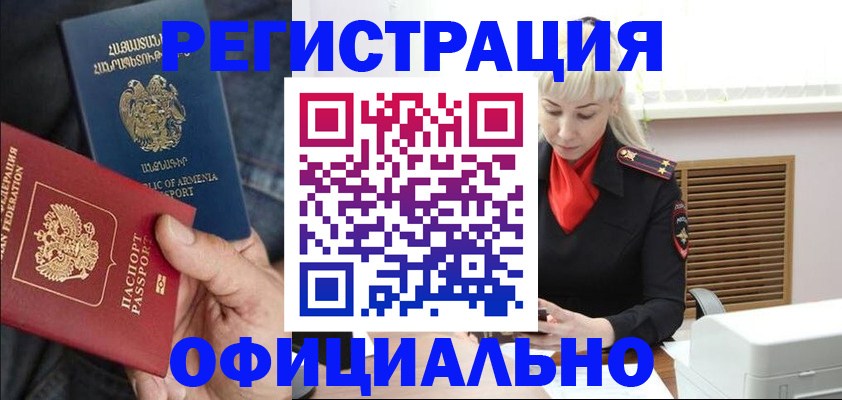 прописка паспорт в Калачинске