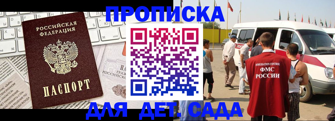 миграционный учет в Калачинске